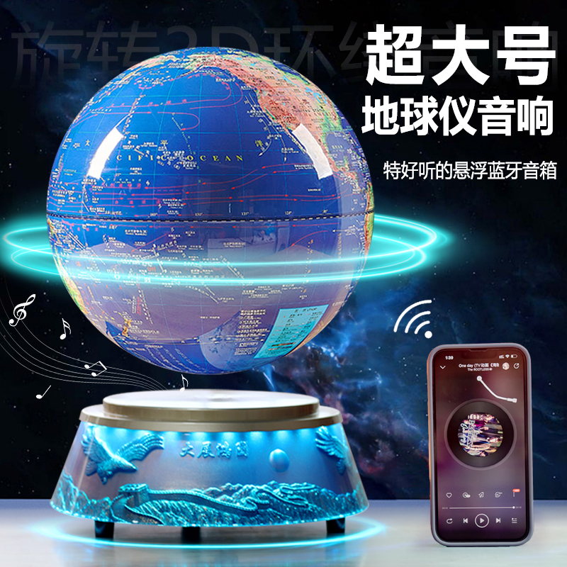 磁悬浮地球仪蓝牙音响电脑台式音箱桌面摆件送老板领导商务礼品 - 图0