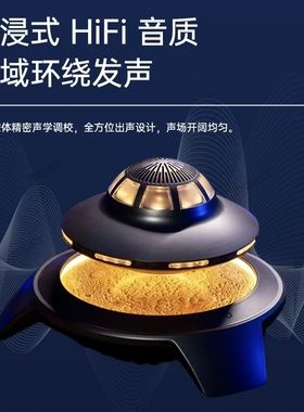 反重力悬浮黑科技蓝牙音响送同事