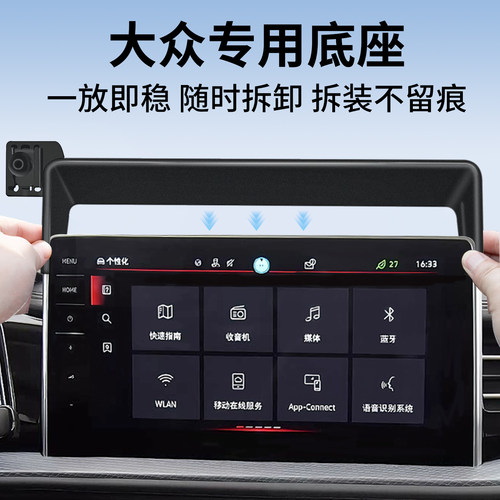适用大众速腾朗逸帕萨特pro迈腾b9途观l探岳宝来途岳手机支架专用 - 图0