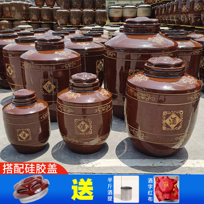 加厚酒坛子陶瓷酒罐家用密封窖藏泡酒50/100/200/500斤存酒专用缸