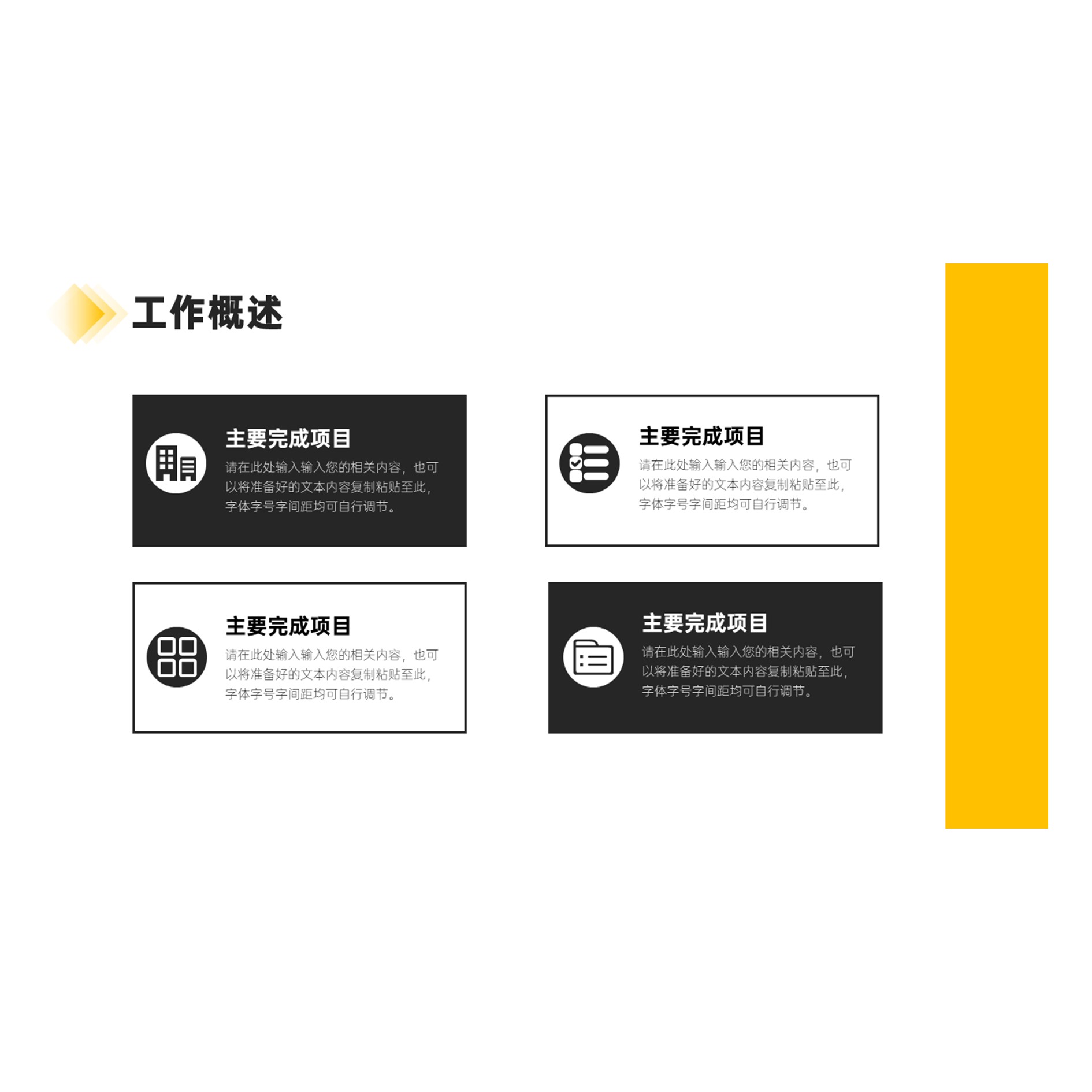【PPT-023】23页平滑切换全动态高级工作计划简报述职报告PPT模板 - 图0