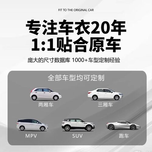 适用于2025新款比亚迪元UP厚越野SUV汽车衣车罩防晒防雨智驾版套 - 图3