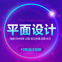 Graphic Design Advertising Brochure Brochure page Album Cover of the Treasure Exhibition Board Typesetting Poster main picture Details Page