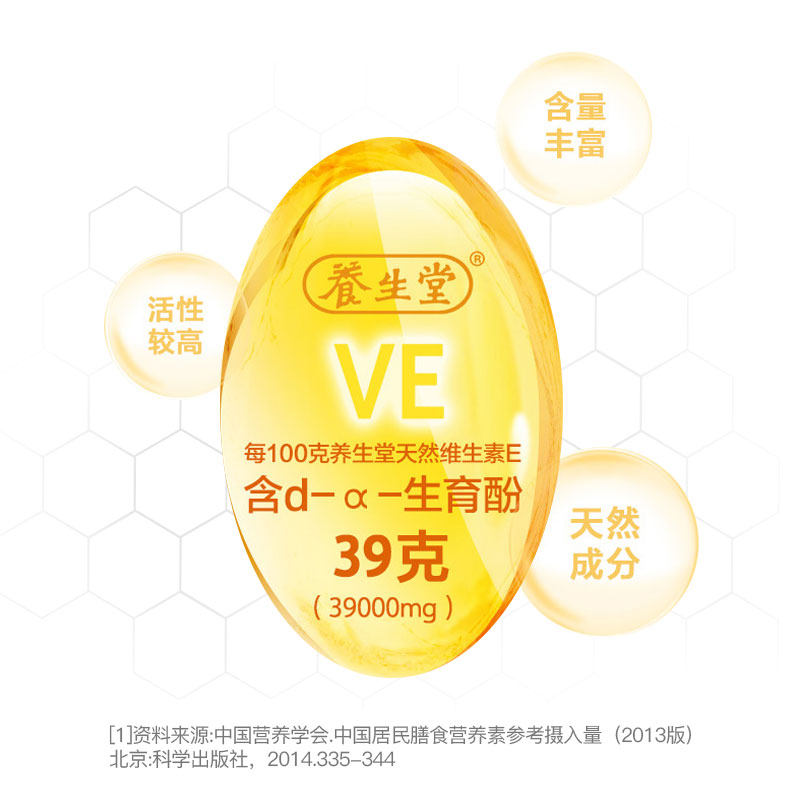 养生堂维生素e ve维e 200粒软胶囊 益生堂大药房旗舰维生素/复合维生素