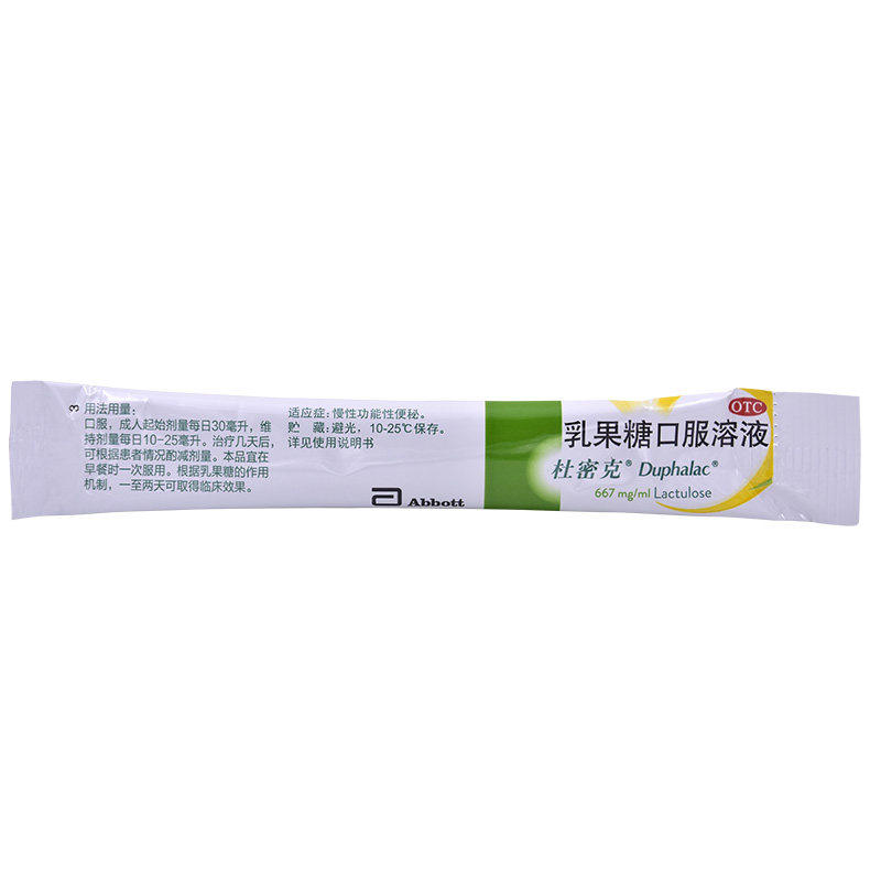 包邮杜密克15ml*6乳果糖口服溶液 益生堂大药房旗舰肠胃用药