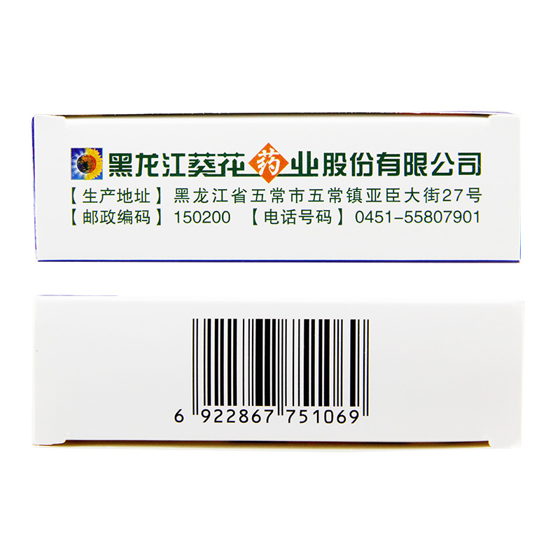 葵花 熊胆痔灵膏10g清热解毒消肿止痛止痒用于内外痔或伴少量出血 - 图0