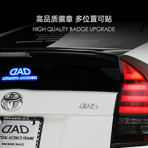 DAD钻石尾标立体标志徽章汽车贴纸日本VIP风格jdm改装车身装饰件 - 图1