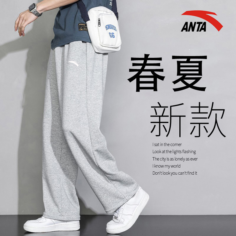 安踏裤子男运动裤夏季新款直筒休闲裤针织男款灰色薄款棉质长裤