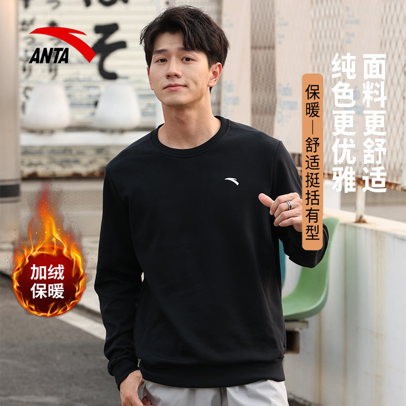 安踏套头卫衣男女情侣款秋春季保暖圆领长袖运动休闲上衣宽松百搭