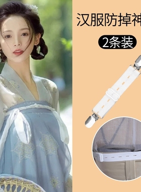 汉服防掉神器古装齐胸襦