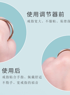 包金手镯防磕碰磨损防刮保护套透明隐形金色戒指大小调节器缠绕圈