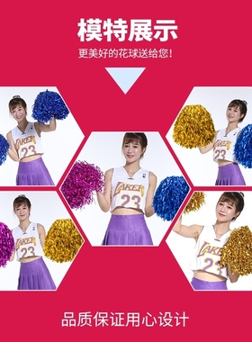 拉拉队手花啦啦操花球啦