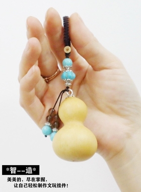 葫芦挂绳车挂件流苏穗子