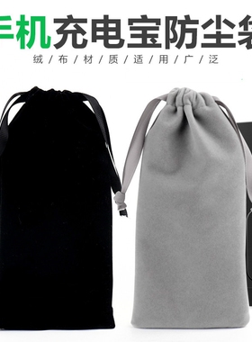 手机袋束口式眼镜抽拉艺
