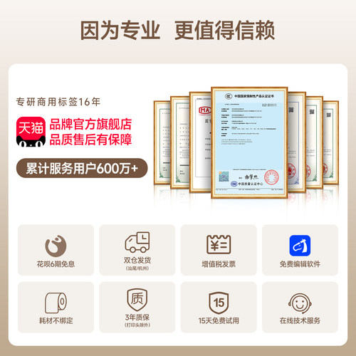 驰腾221B珠宝标签打印机商用便携热敏纸眼镜首饰标戒指银饰手链项链条码标签手镯饰品价格吊牌打印纸不干胶 - 图3