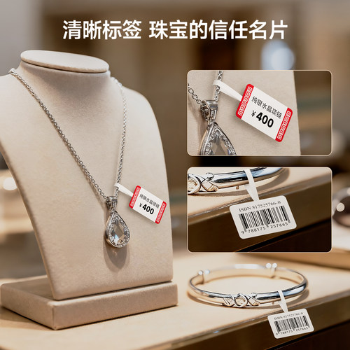 驰腾221B珠宝标签打印机商用便携热敏纸眼镜首饰标戒指银饰手链项链条码标签手镯饰品价格吊牌打印纸不干胶 - 图2