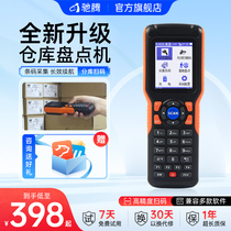 Gürttemberg CT1030 Disc Point Machine Wireless Scanning Gun Supermarket Merchant Super Clothing Access Depot ERP Into Pin Deposit Express Logistics Warehouse Barcode Data Collector Pda Handheld Terminal Two-dimensional Sweep Code Gun