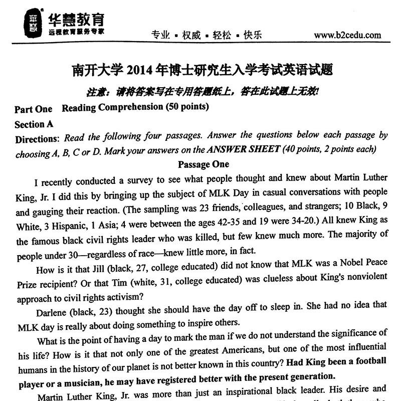 华慧2024年南开大学考博英语一本通历年真题答案解析/词汇10000/阅读220篇_虎窝淘