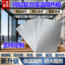 Sun light house glass roof insulation panel indoor ceiling aluminum face insulation board fireproof flame retardant polyurethane cold storage material