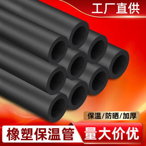 橡塑保温管太阳能热水器水管防冻保温套空调保温管套隔热保温棉 - 图0