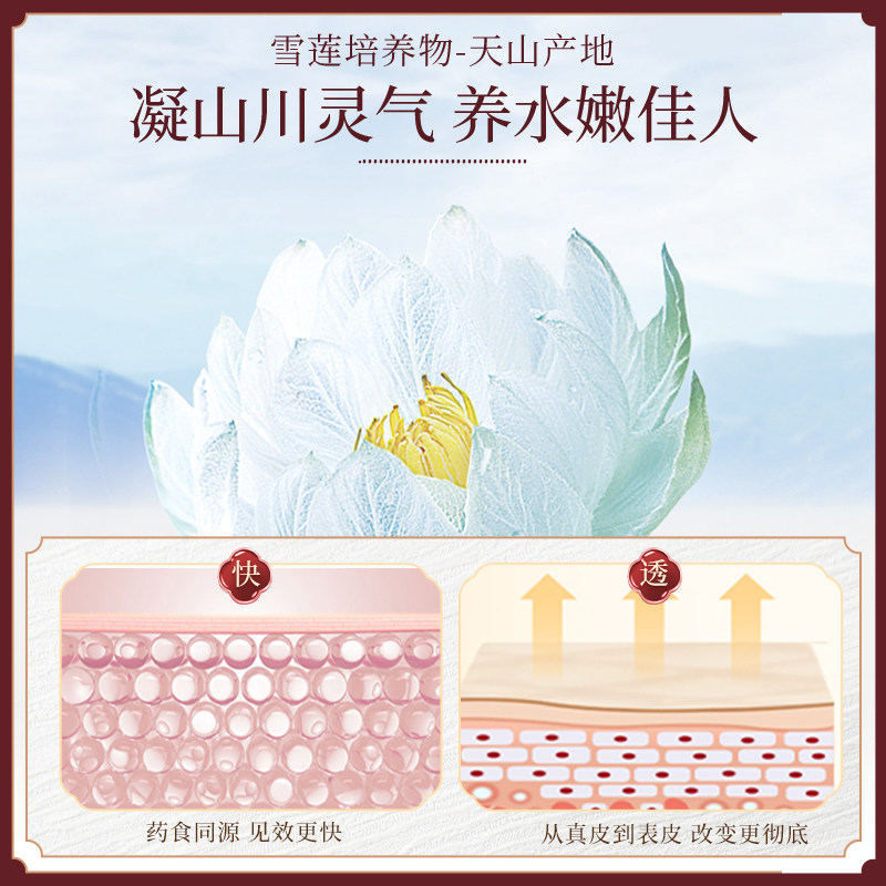 999桃白白胶原蛋白小分子口服液 桃白白胶原蛋白