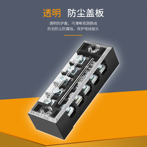 TB接线端子排tb1503/1504/1505/1506/1508/1510/1512铜件15A25A45 - 图1