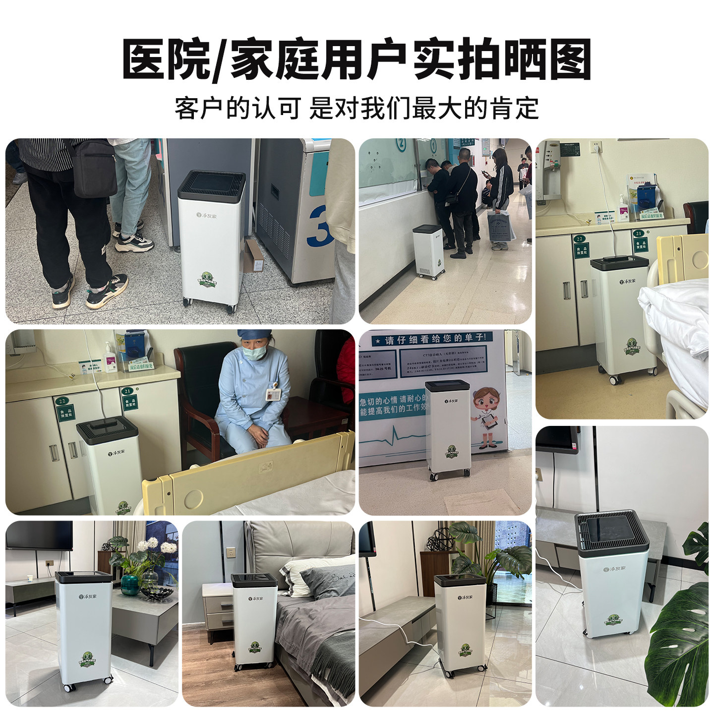 【卫健委备案】医用等离子空气消毒机家用净化器母婴适用杀菌机器