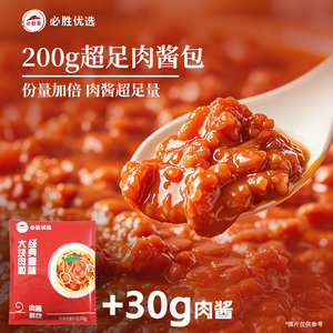 必胜客优选经典意式肉酱面400g*6袋