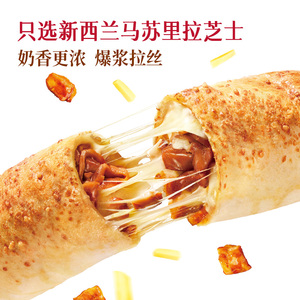 必胜客优选芝士鸡肉卷半成品儿童学生早餐空气炸锅食材官方旗舰店