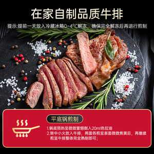 新品必胜客原肉整切优选黑椒牛排家庭儿童早餐官方旗舰店牛肉
