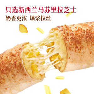 必胜客优选芝士榴莲卷半成品儿童学生早餐空气炸锅食材官方旗舰店