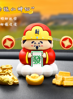 新年小财神爷摆件车载挂件