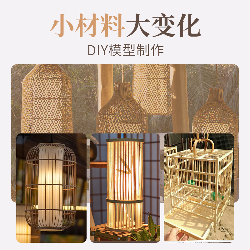 手工DIY竹签制作建筑模型立体构成材料实木小圆竹木棒细竹棍制作 - 图2