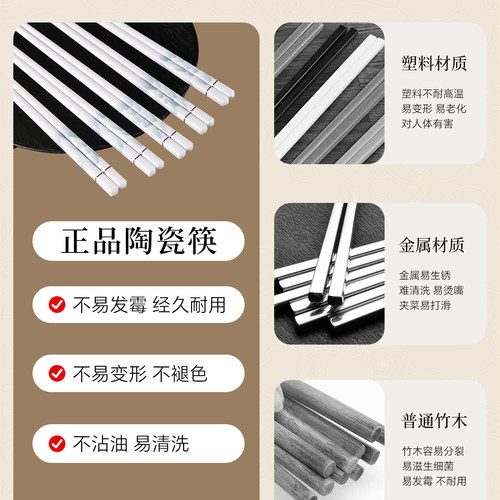 陶瓷筷子景德镇正品家用高档不易发霉筷耐高温食品级2025新款防滑 - 图3