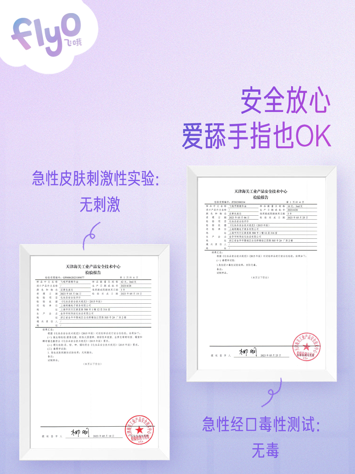 Flyo飞哦儿童指缘油营养笔宝宝防倒刺指甲角质边缘护理保养精油 - 图3