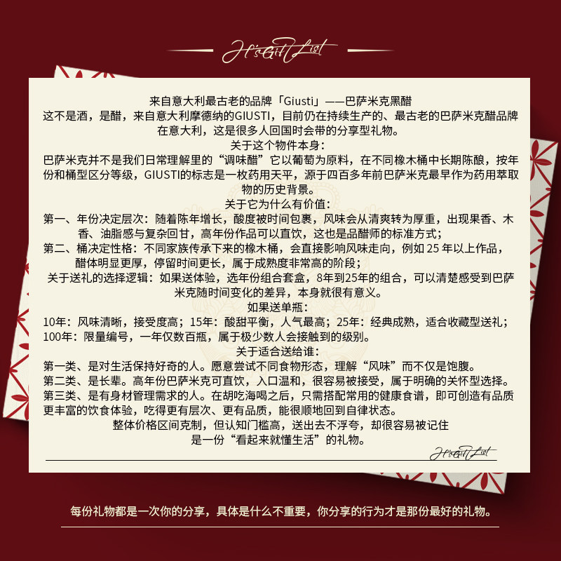 1605意大利「纯正古老的品牌」GIUSTI玖司蒂巴萨米克醋摩德纳工艺,淘宝优惠券,粉丝福利购,淘宝优惠卷