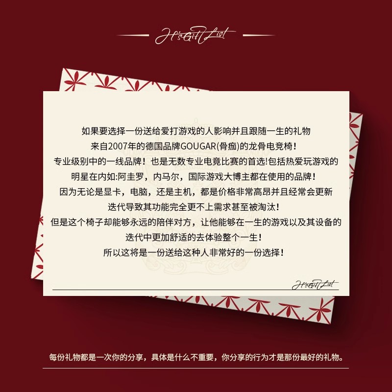 H的礼物清单丨德国「电竞一线专业级品牌」COUGAR人体工学电竞椅