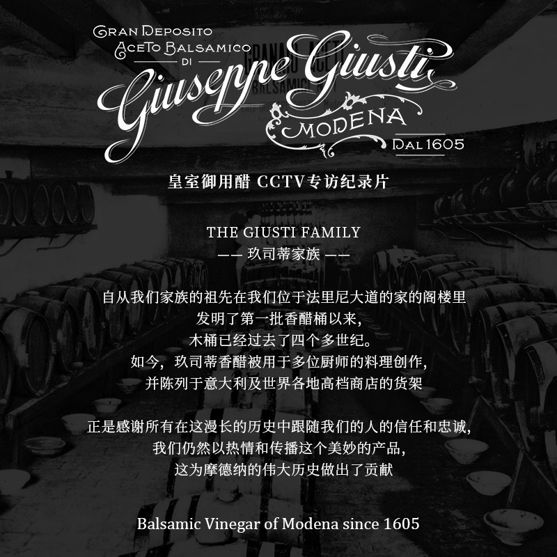 1605意大利「纯正古老的品牌」GIUSTI玖司蒂巴萨米克醋摩德纳工艺,淘宝优惠券,粉丝福利购,淘宝优惠卷