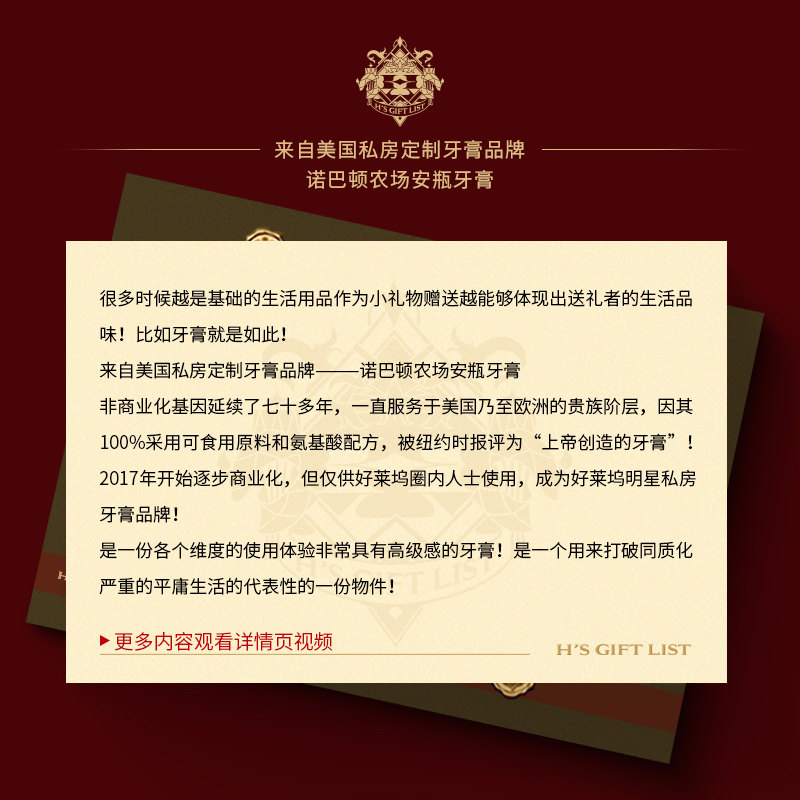 H的礼物清单丨美国「私房定制牙膏品牌」Nobaton农场安瓶便携牙膏,淘宝优惠券,粉丝福利购,淘宝优惠卷