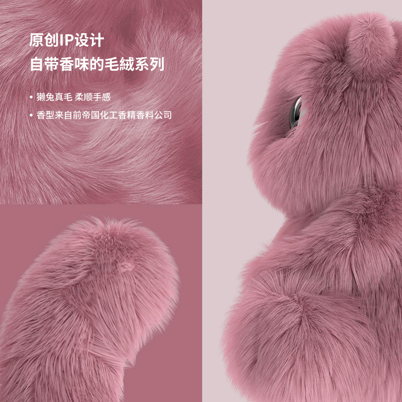 H的礼物清单丨FUFUSOUL「真毛香氛玩偶」玩偶毛绒公仔新年礼物