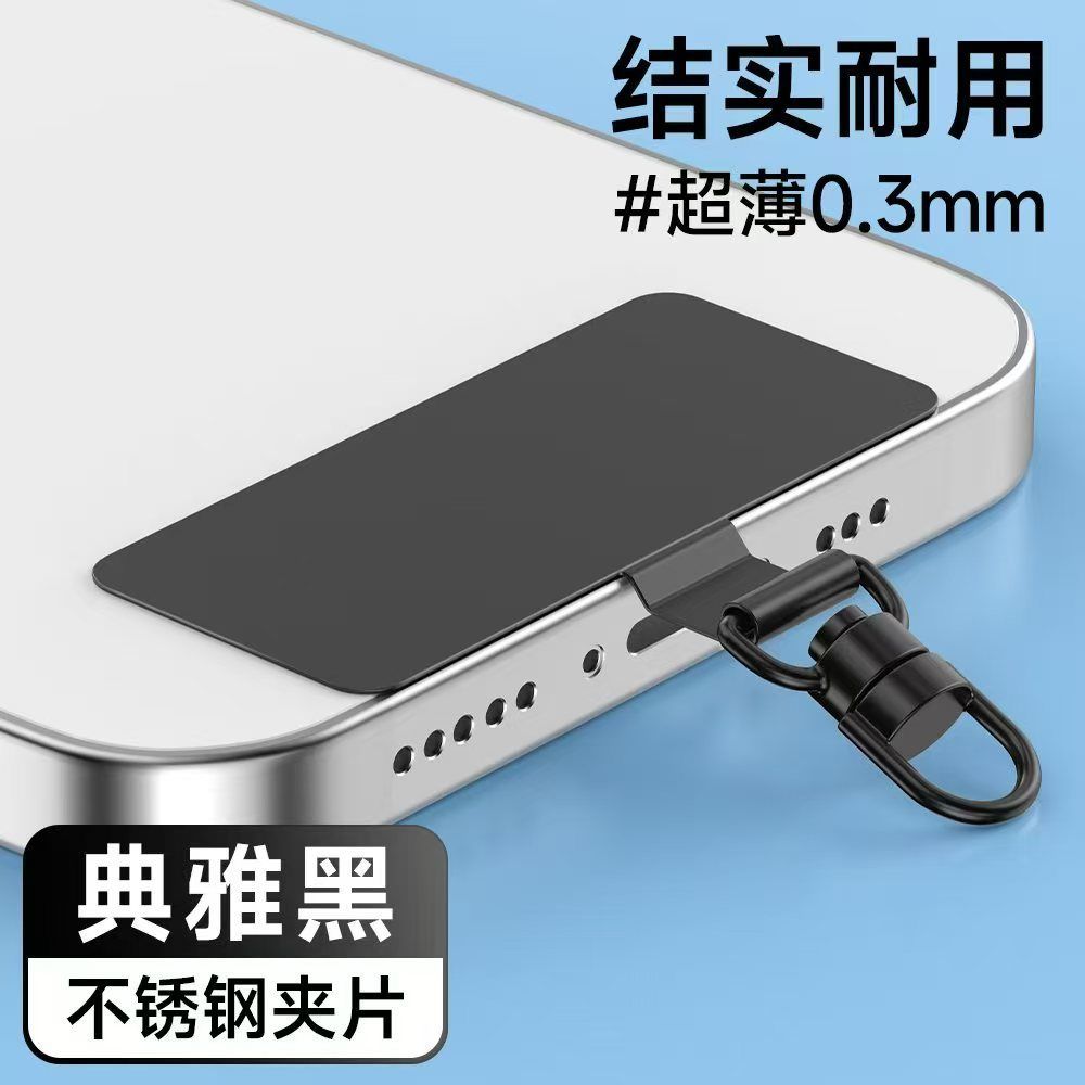 360手机旋转超薄金属连接挂绳夹片固定挂钩垫片结实耐用挂件 - 图3