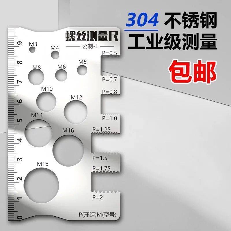 304套装螺纹测量工具腐刻螺丝牙距一整套不锈钢直径螺距螺丝测量,淘宝优惠券,粉丝福利购,淘宝优惠卷