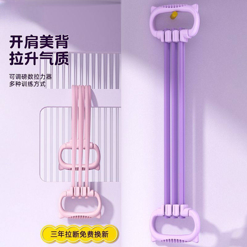 6档可调节拉筋器拉力绳开背美背新手臂力绳手部运动绷带肌肉贴,淘宝优惠券,粉丝福利购,淘宝优惠卷