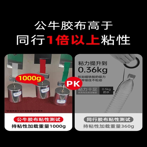 公牛电工绝缘胶带电工黑胶带阻燃电工PVC胶布高粘性黑色插座