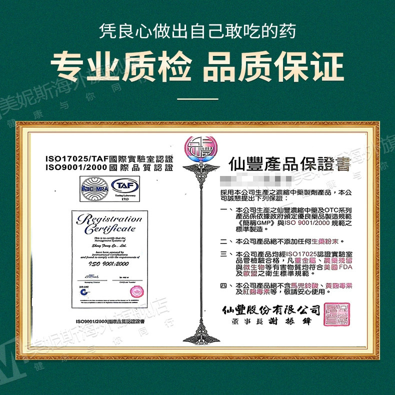 中国台湾仙丰洗肝明目散中成药当归山栀子蔓荆子清热祛烦目赤腰痛,淘宝优惠券,粉丝福利购,淘宝优惠卷