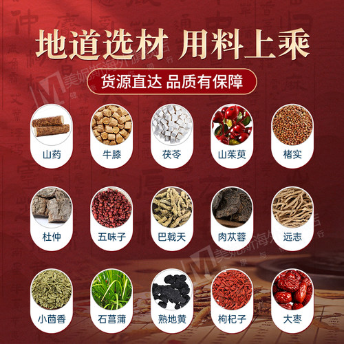 中国台湾胜昌还少丹颗粒脾肾虚寒腰膝酸软失眠健忘疲乏无力正品 - 图1