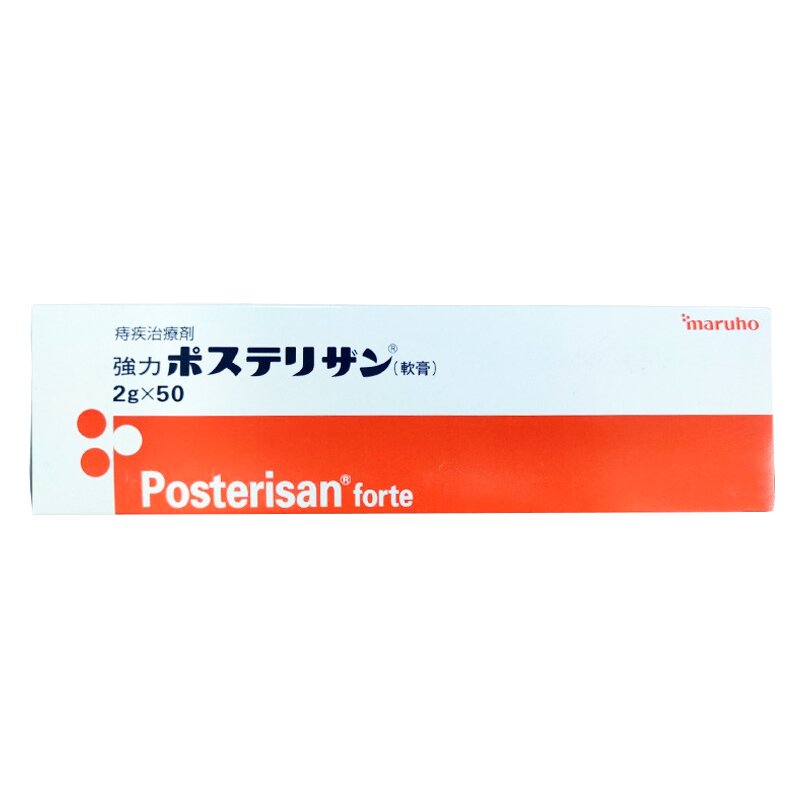 【50支】日本武田强力痔疮膏肛门瘙痒肛裂愈合内外庤疮肉球止血药-图0