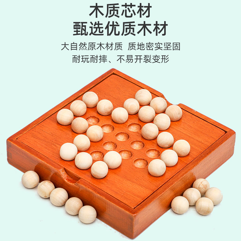 独立钻石棋单人棋儿童小学生益智木质玩具古典桌游单身贵族孔明棋-图2