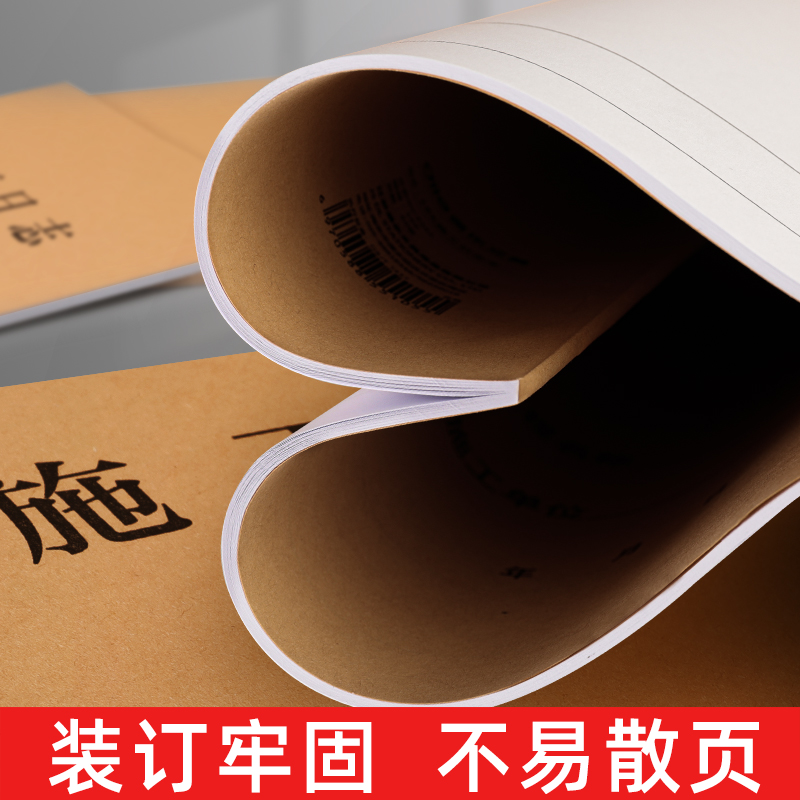 10本装施工日志记录本A4工地工程施工日记本监理日志本施工日记本16K加厚通用a4建筑工地施工安全日志本定制 - 图1