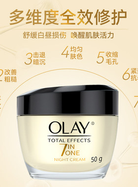 OLAY玉兰油面霜妈妈护肤品老款